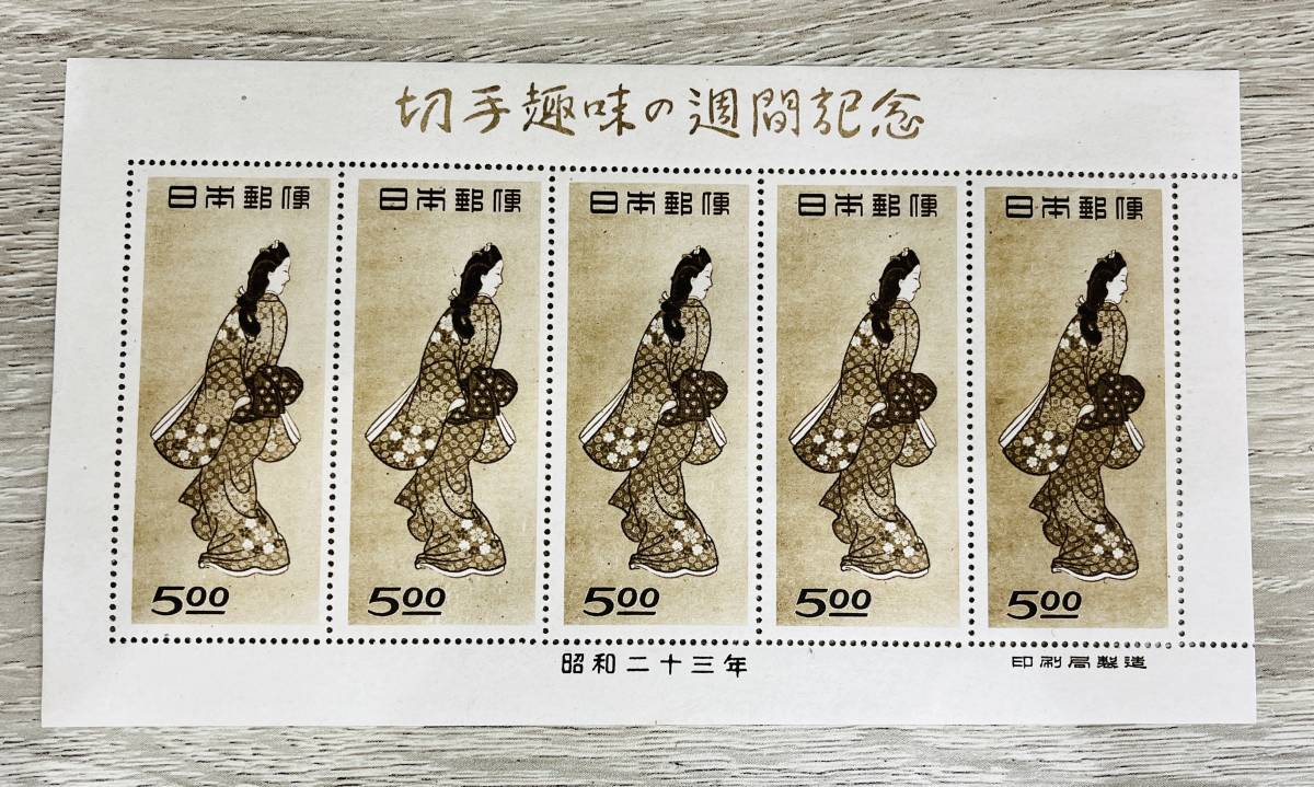 切手 希少 切手趣味の週間記念 見返り美人 日本郵便 昭和23年 シート 未