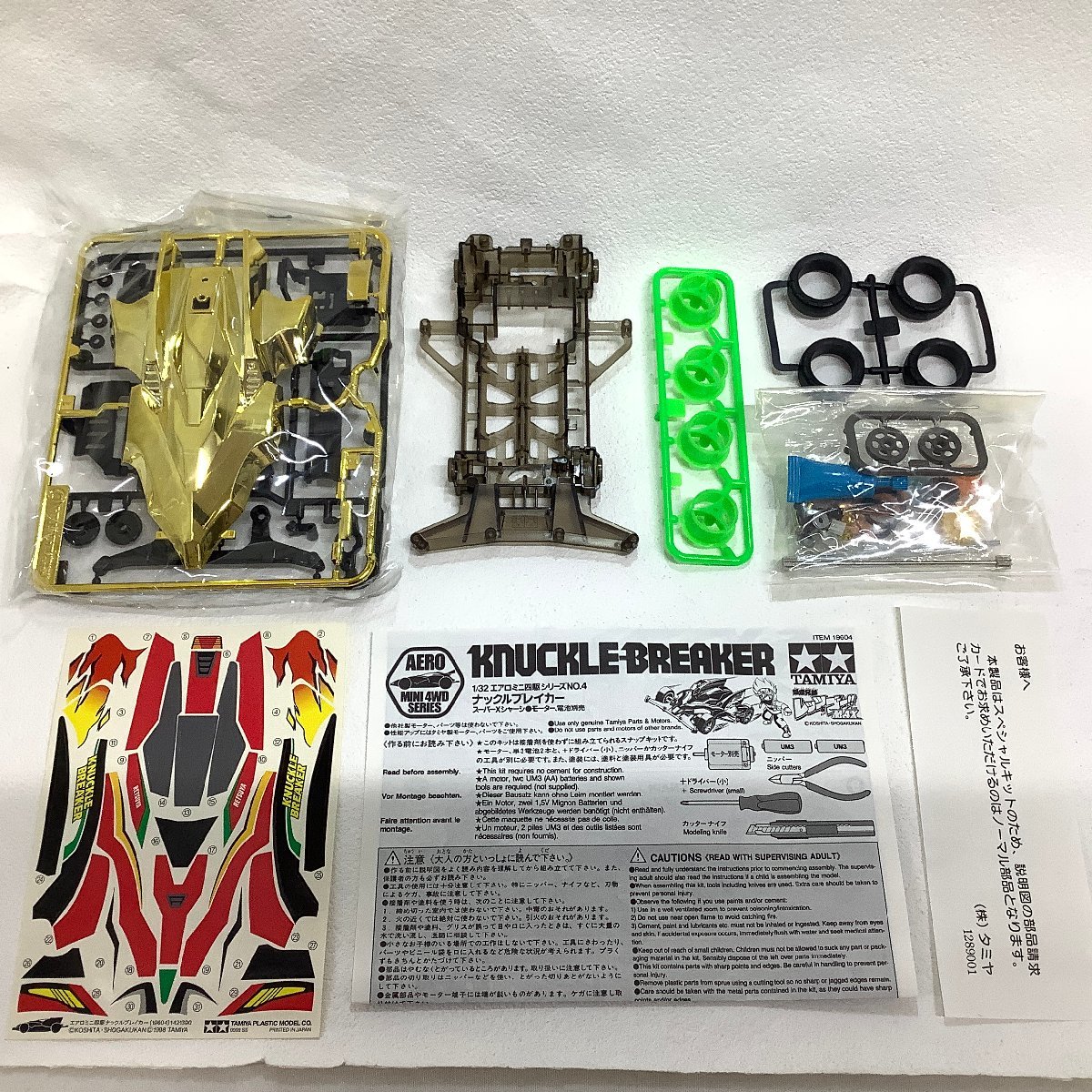 タミヤ ミニ四駆 2001年 当時物 1/32 エアロミニ四駆シリーズNo.4