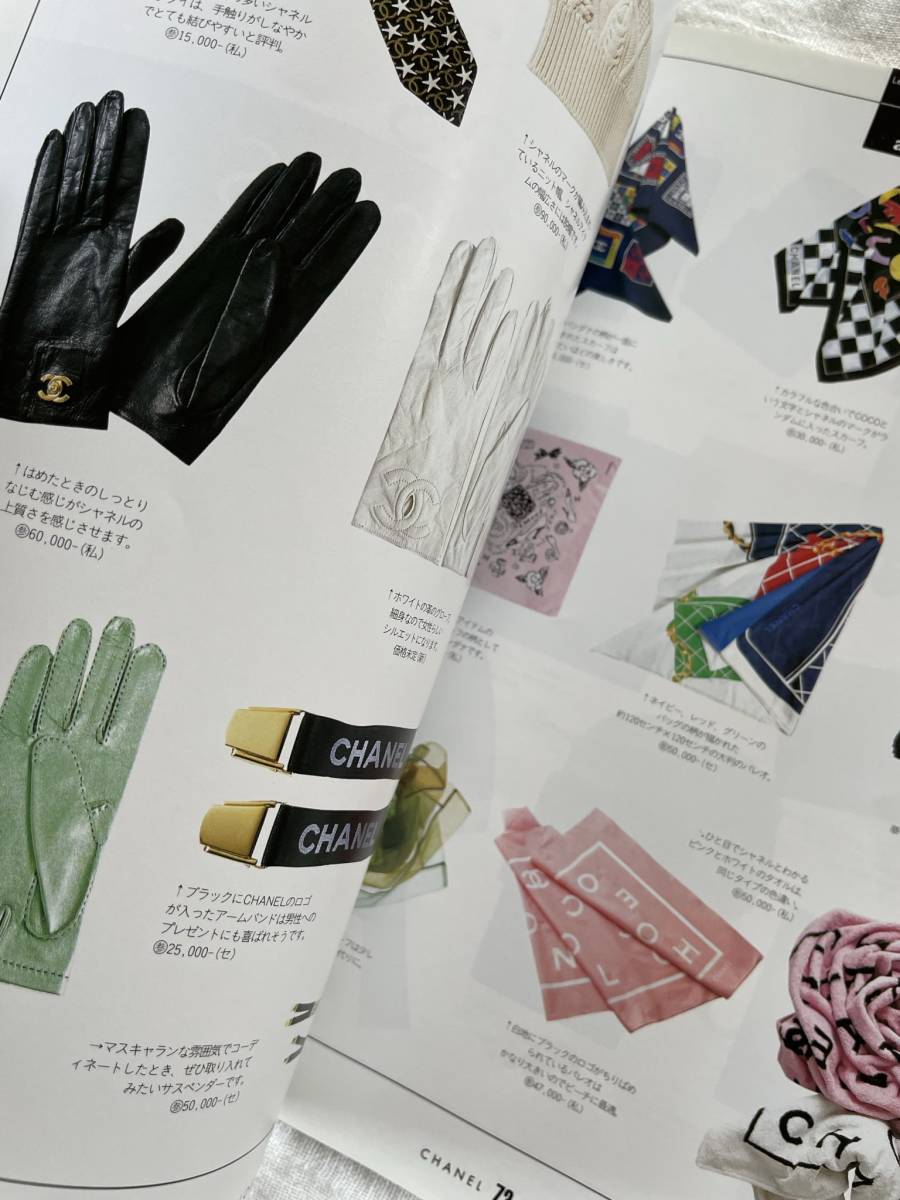 HANZITING】シャネル大図鑑 全435アイテム HANZITING】シャネル大図鑑