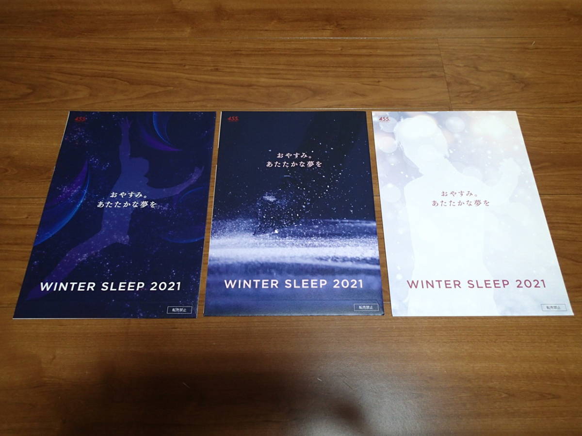 羽生結弦 - クリアファイル COOL メルカリ SLEEP 非売品 西川 2枚 