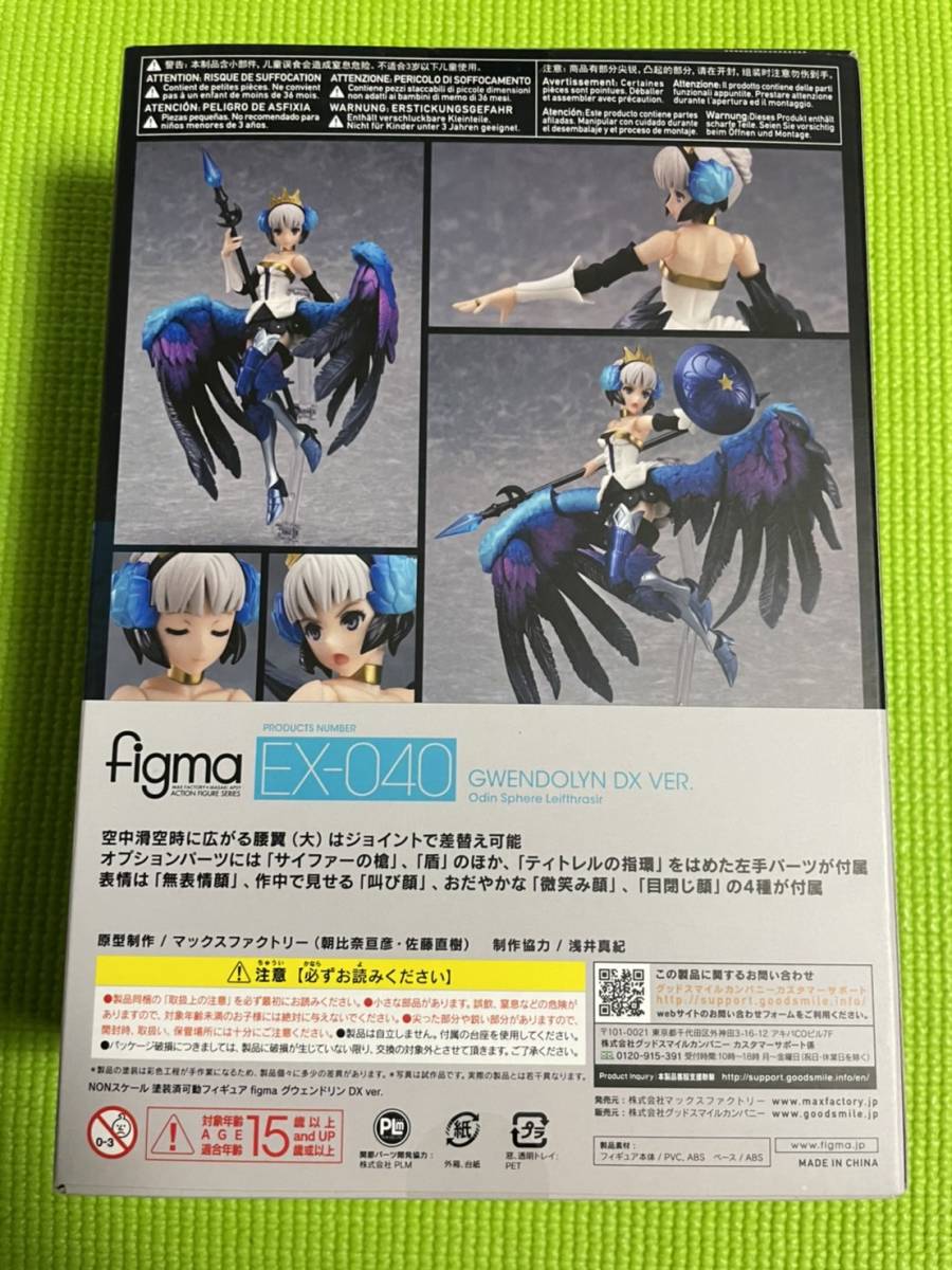 EX-040 DX グウェンドリン Figma Sphere Odin Gwendolyn ver. figma