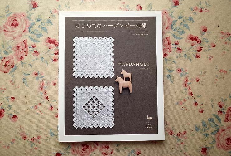 10811/はじめてのハーダンガー刺繍 ステッチの写真解説つき 小野寺