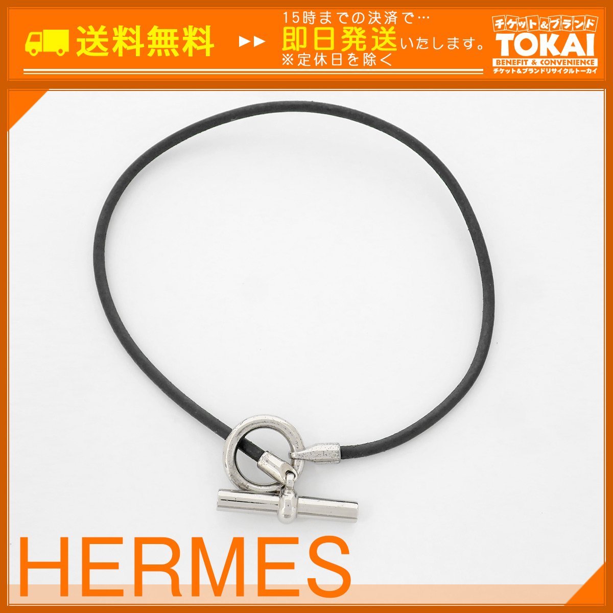TH81□ [送料無料/中古品] エルメス HERMES グレナン メタル レザー 
