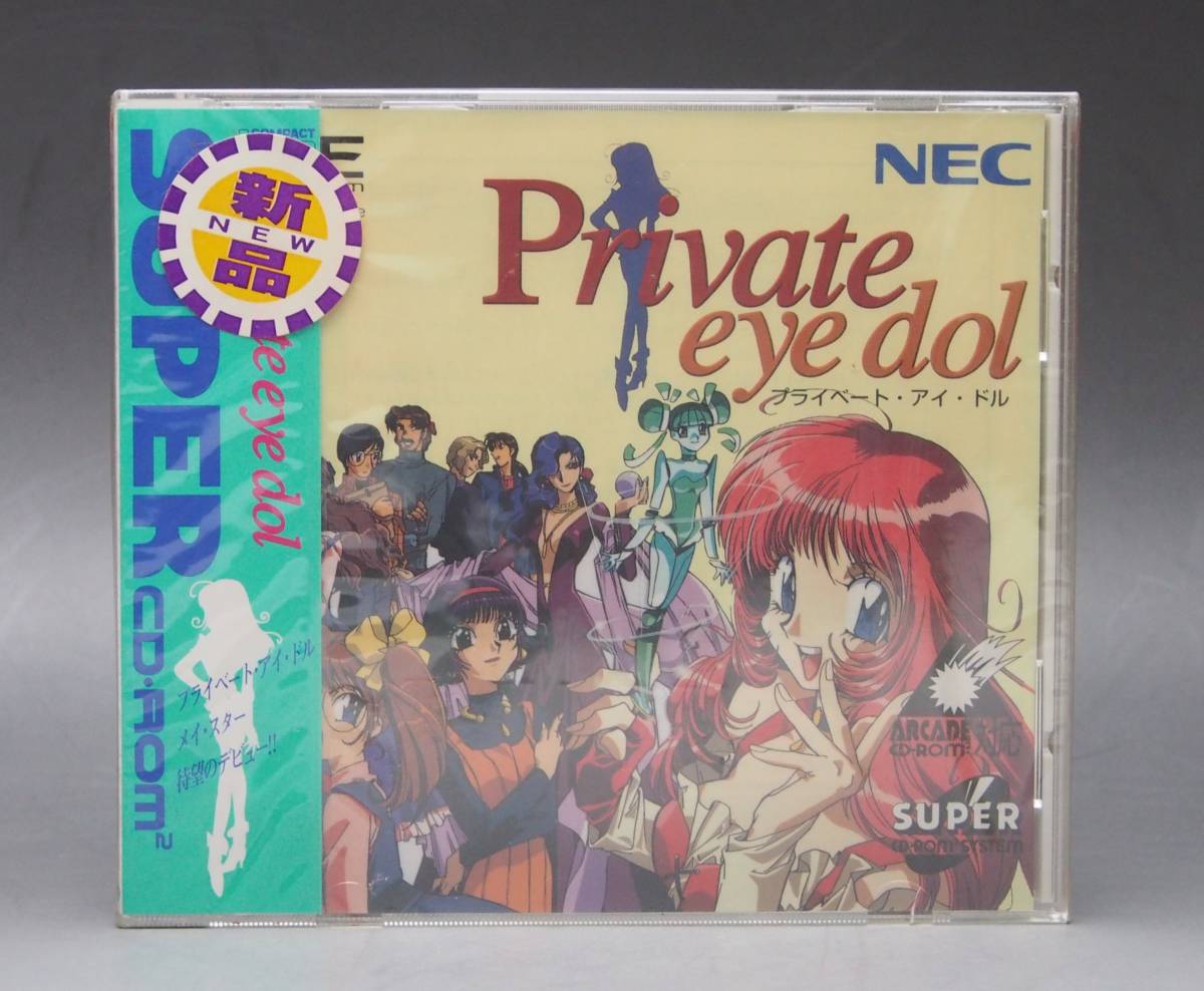 AZ-961 未開封有り PCエンジン PCE SUPER CD-ROM2 プライベート