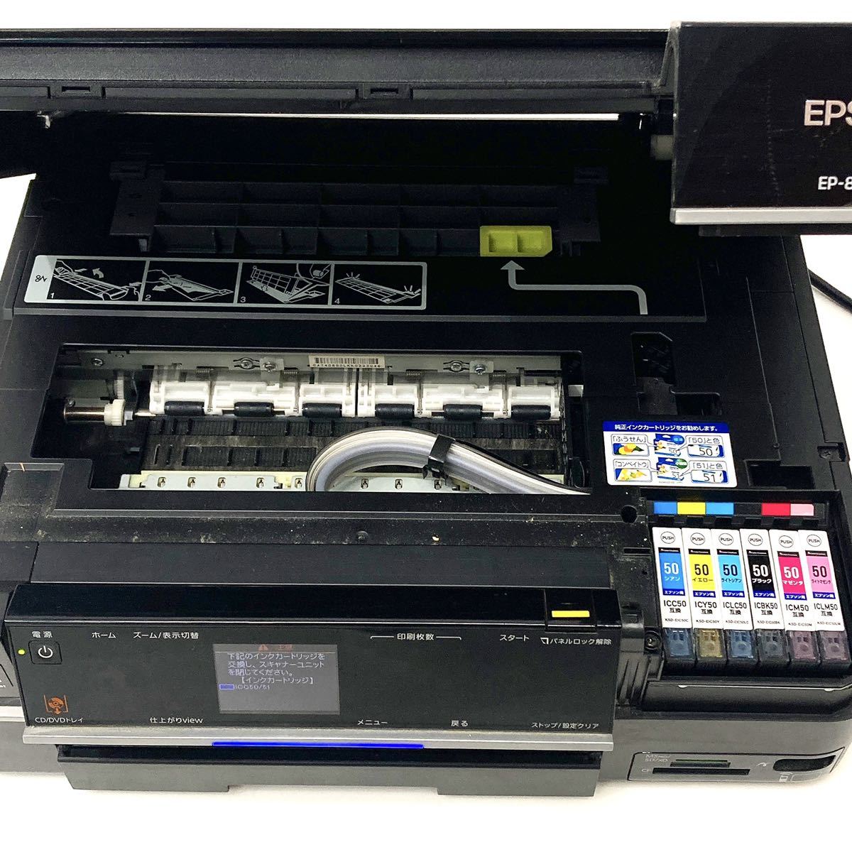 EPSON エプソン EP-803A インクジェット複合機 コピー機 プリンター