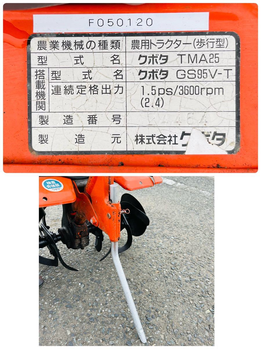 ☆耕運機☆クボタ ☆ ニューミディ☆TMA25 ☆美品 美品 クボタ製