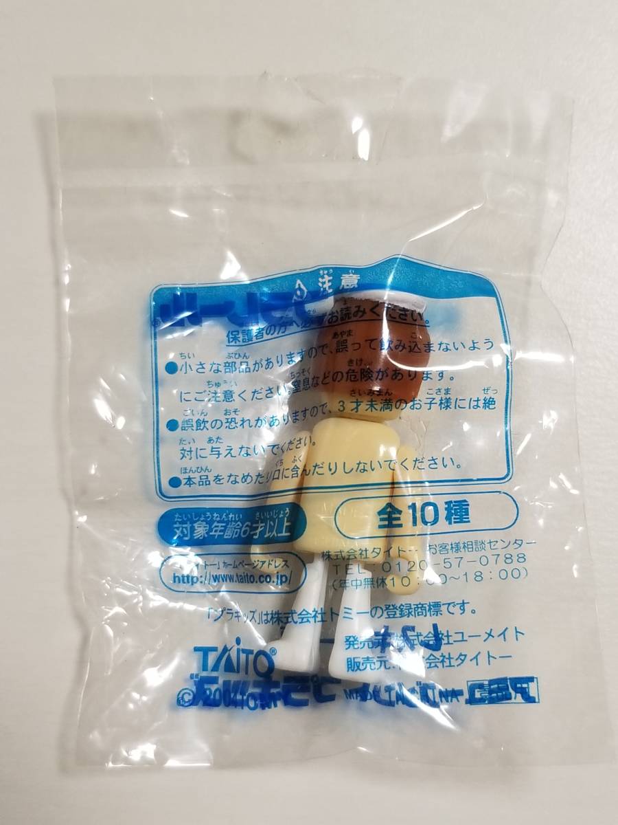 アミューズメント プラキッズ レスキュー編 看護師(女性) トミカ