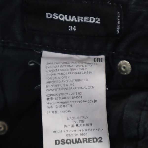 ディースクエアード デニム DSQUARED2 ボタンフライ DSQUARED2（ディースクエアード）イタリア製 ユニ ディースクエアード イタリア製 ストレッチ パンツ 34 黒 DSQUARED2 デニム レディース 220908