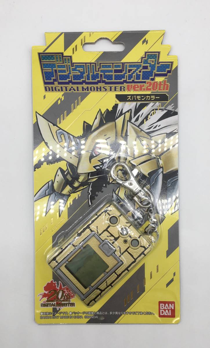 未開封 1円～ デジタルモンスター ver.20th ズバモンカラー 特典色紙