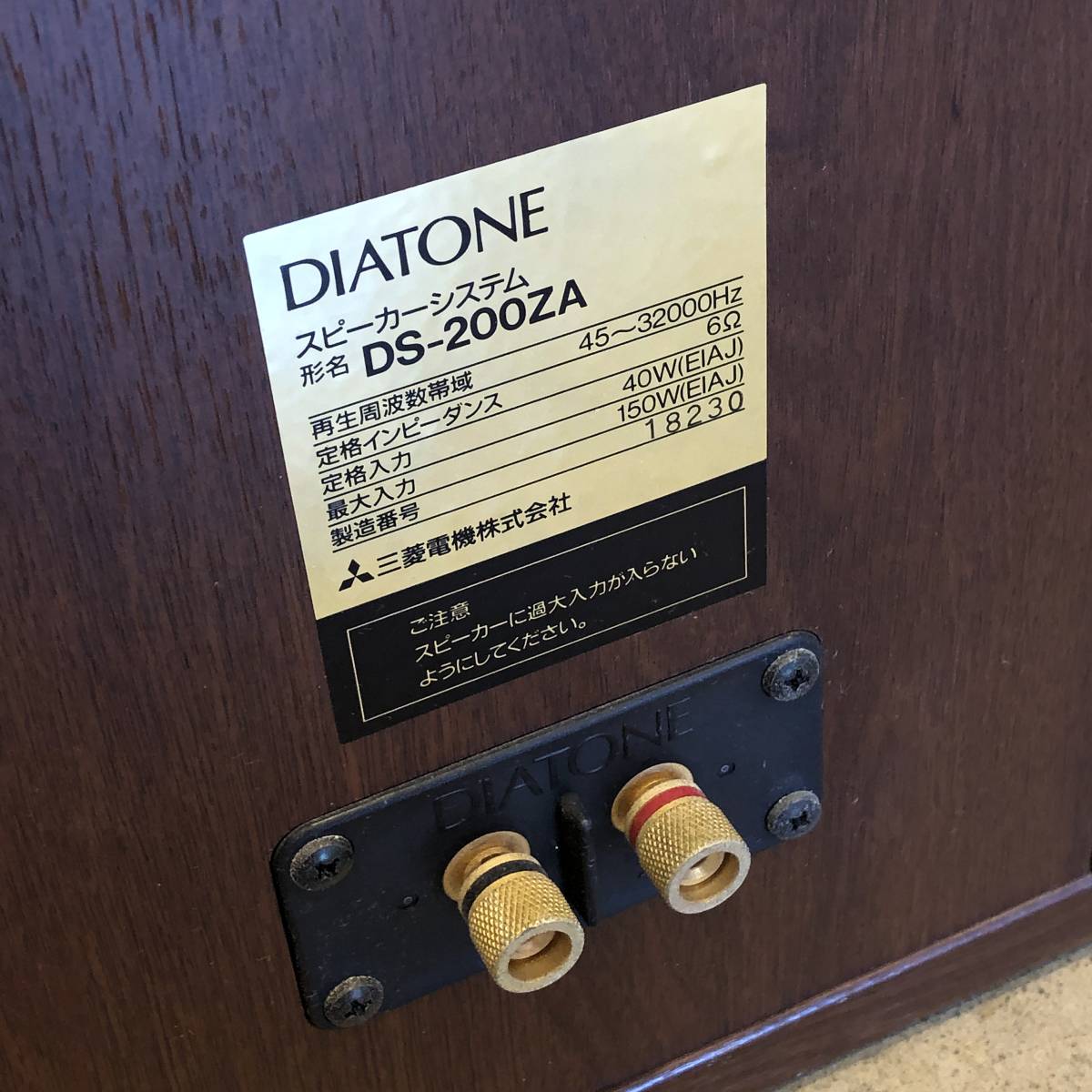1296100【DIATONE】 ダイヤトーン DS-200ZA 2ウェイ・2スピーカー