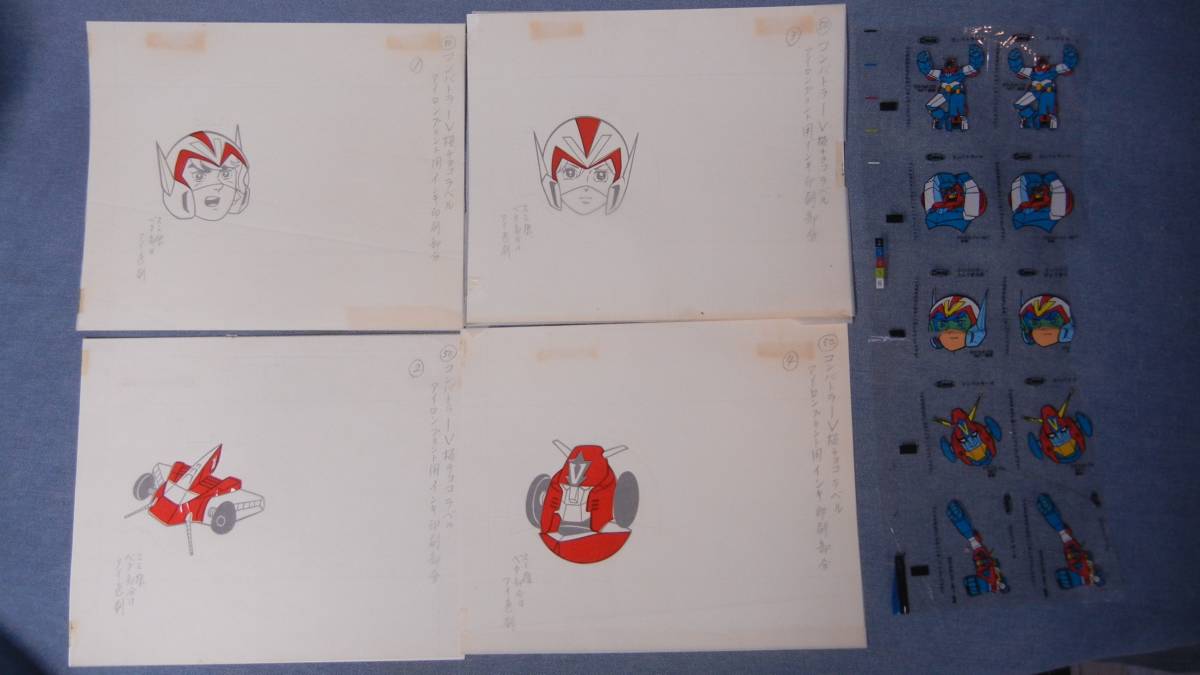 正規品，豊富な シスコ コンバトラーV 原画4点と 参考のガムの包紙又はシールの10点続き(食品のパッケージ)｜売買されたオークション情報、yahooの商品情報をアーカイブ公開 - オークファン 食品のパッケージ