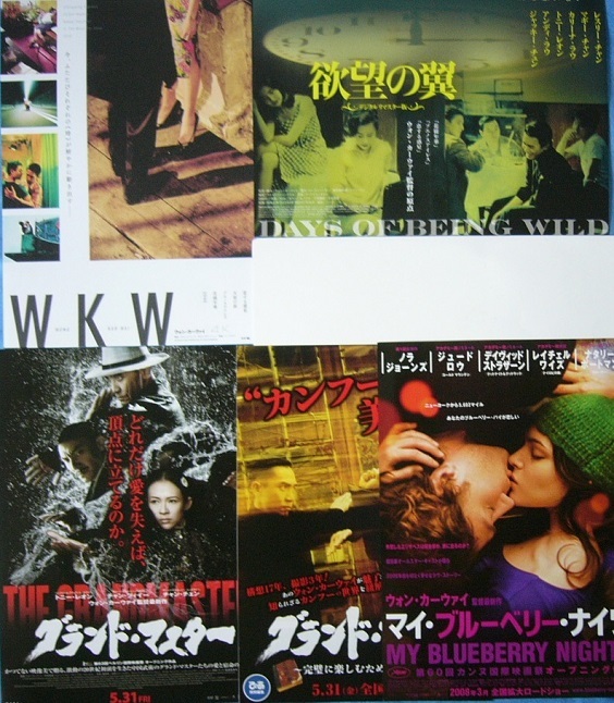 即決有◎ウォン・カーウァイ WKW 4K： パンフレット＆おまけチラシ
