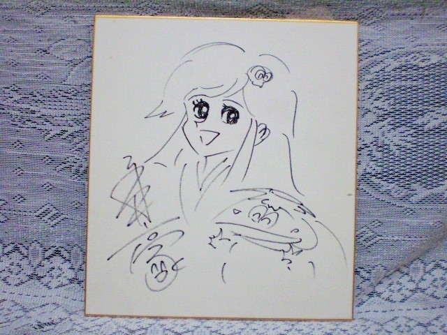 ☆永井豪 直筆イラストサイン色紙 ドロロンえん魔くん 雪子姫 カパエル 