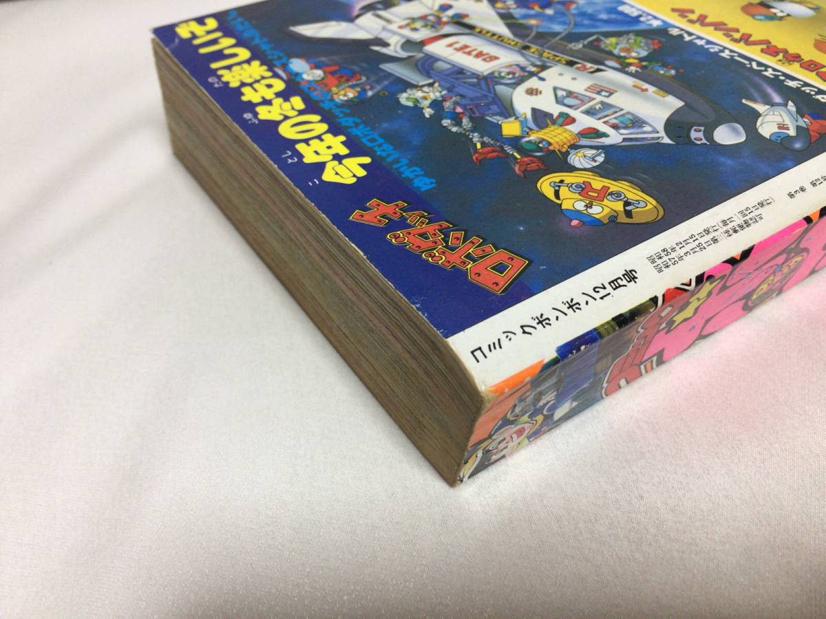 コミックボンボン 1983年12月号 ／パワー爆発大躍進号 プラモ狂四郎 