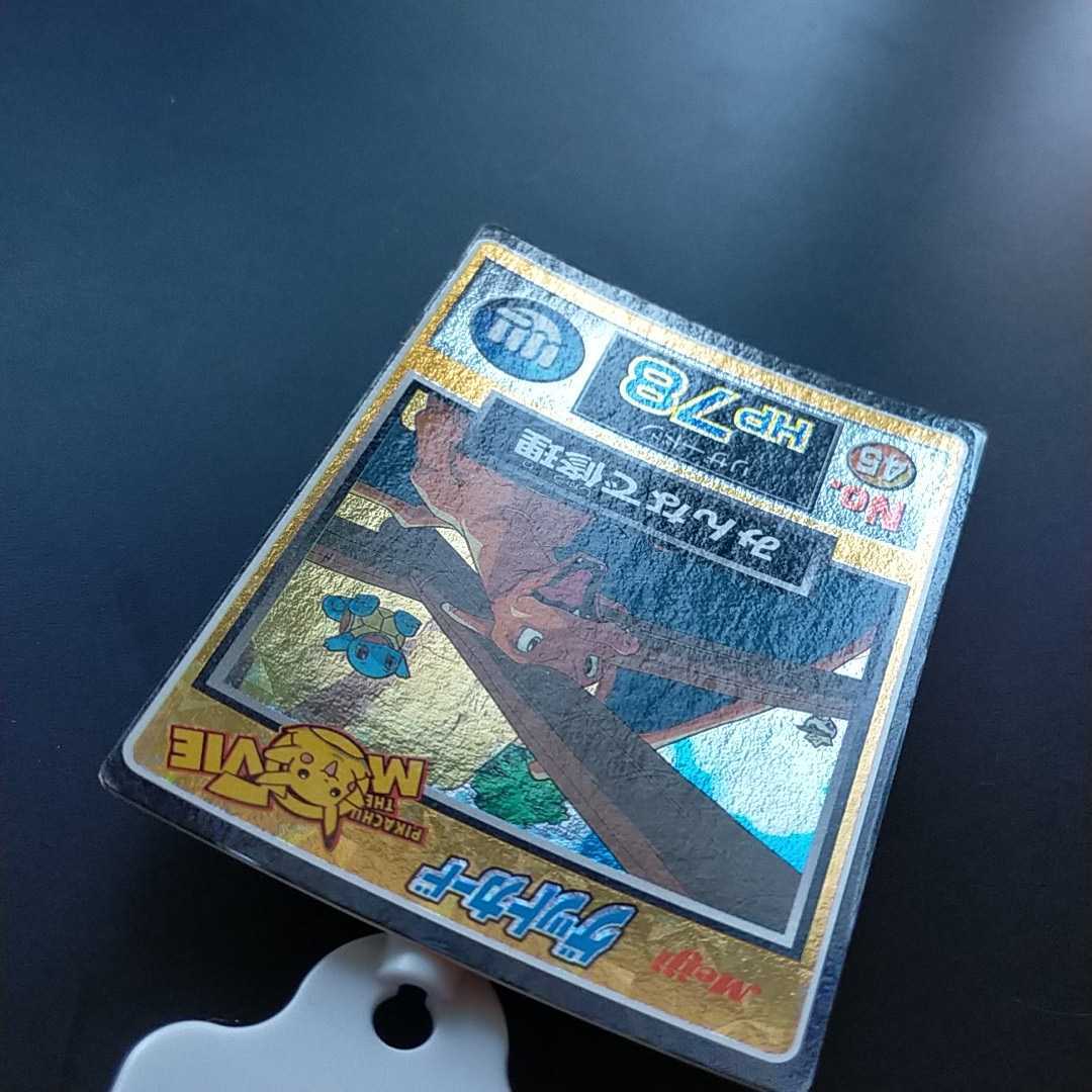 明治 ポケモンゲットカード みんなで修理