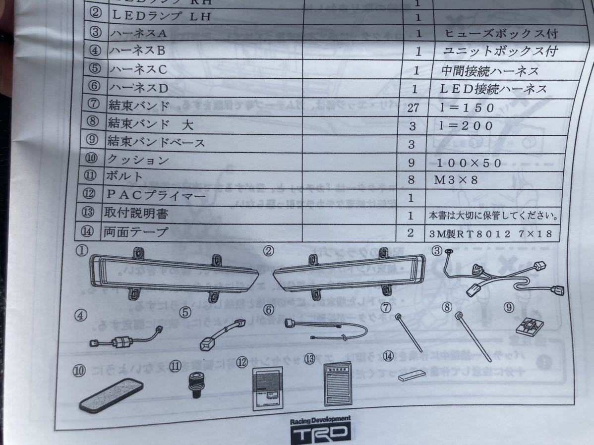 ノア ヴォクシー エスクァイア ZRR80 TRDフロントスポイラー用 LED 