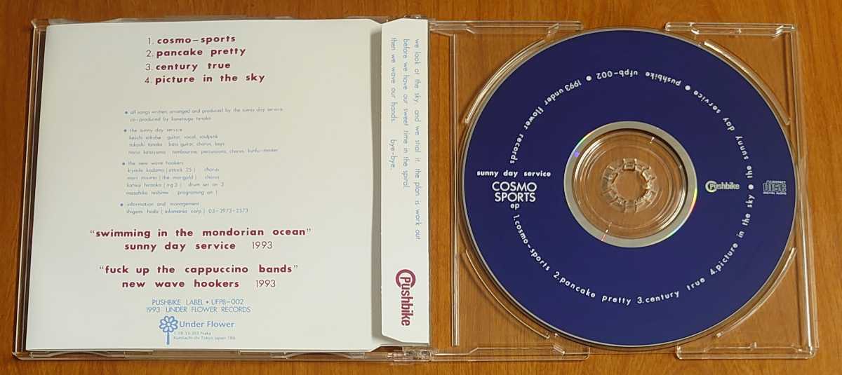 COSMO-SPORTS サニーデイ・サービス 公式通販 ep Sunny Day : Service