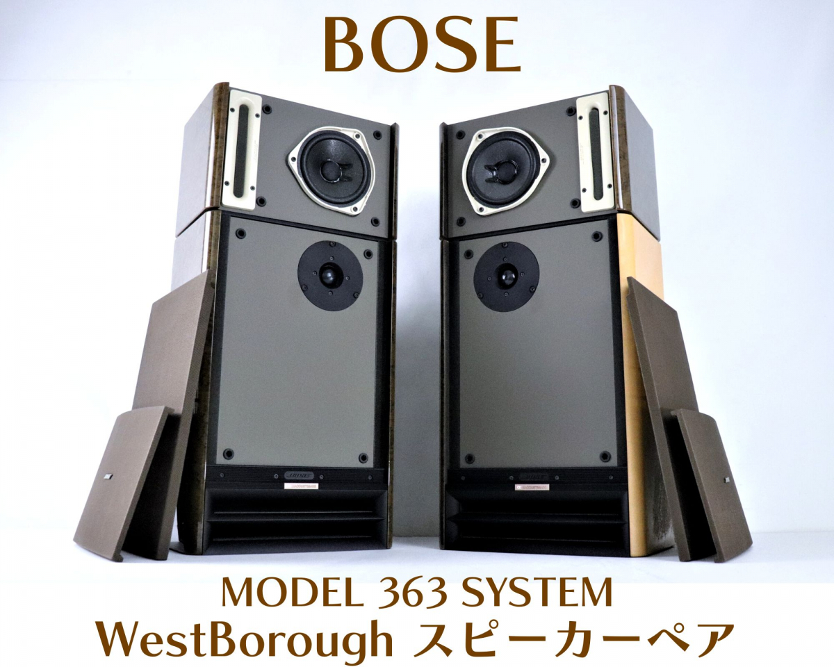 BOSE 363 WestBorough 美品】 BOSE スピーカー ペア 363 WestBorough