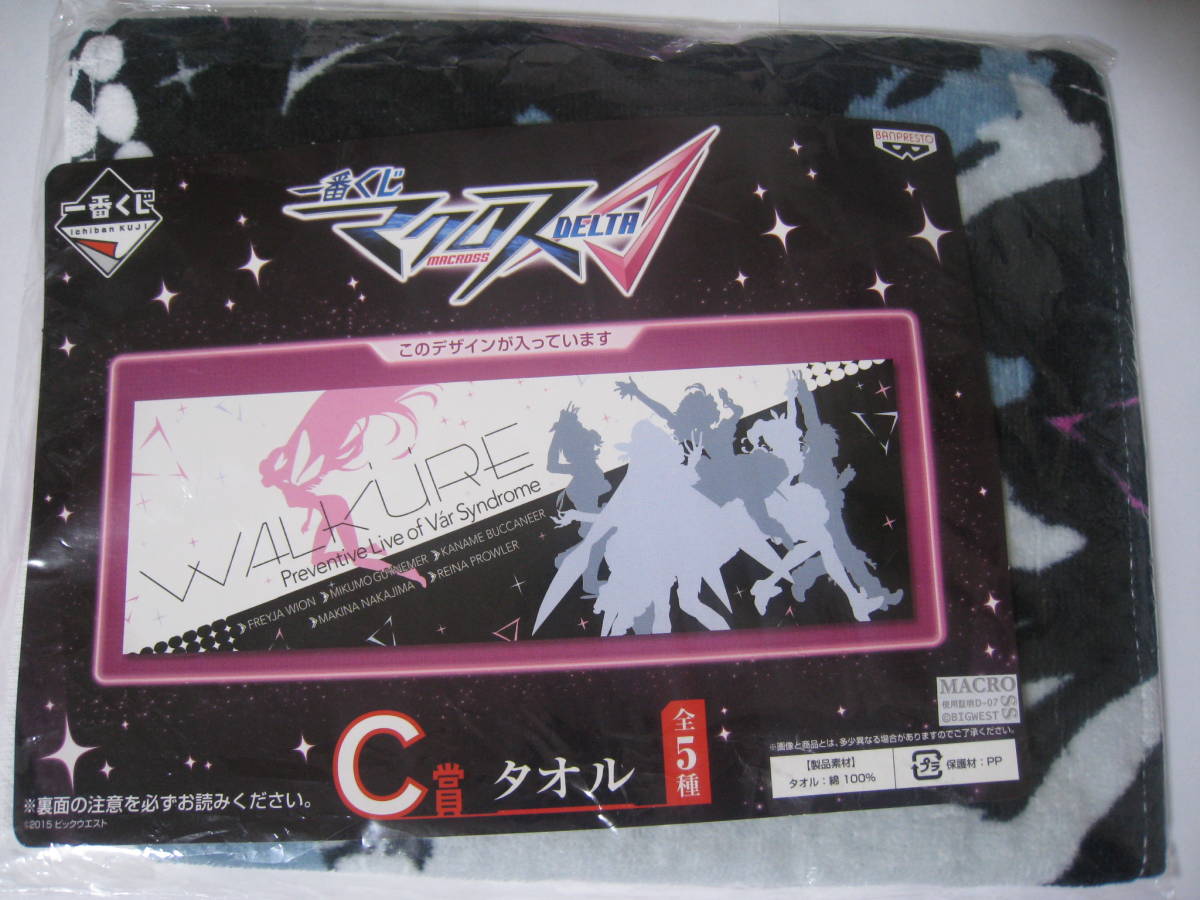 状態良好】 やまと マクロス7 1/60 VF-19改 ファイヤーバルキリー対応