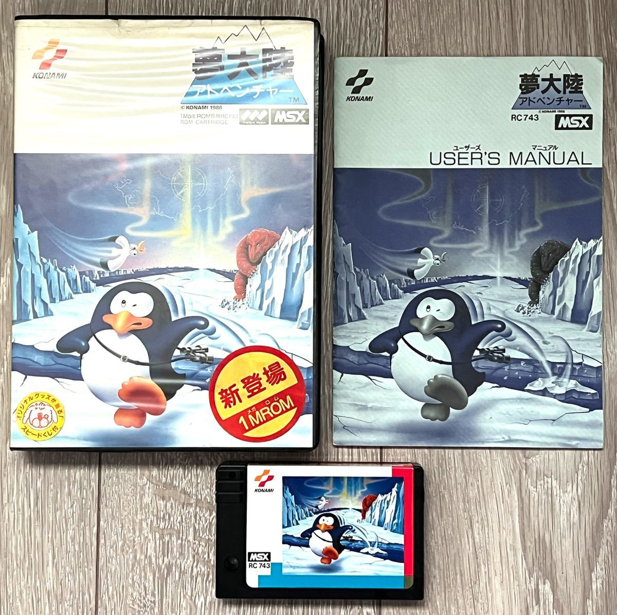 中古 夢大陸アドベンチャー MSX コナミ ゲームソフトレア 中古 夢大陸アドベンチャー MSX コナミ ゲームソフトレア