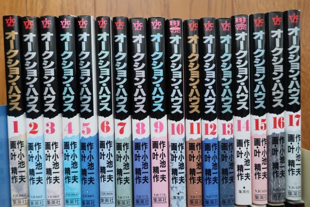 漫画コミック【オークション・ハウス 1-24巻セット】小池一夫・叶精作 オークションハウス （新装版) 1 オークションハウス （新装版) | 小池