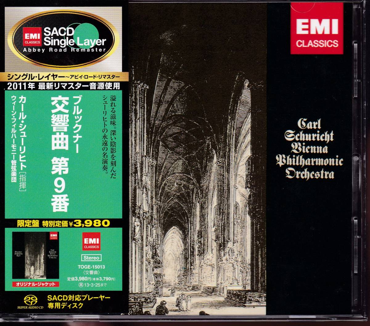 安い，送料無料 SACD ブルックナー：交響曲第9番 シューリヒト(交響曲)｜売買されたオークション情報、yahooの商品情報をアーカイブ公開 - オークファン 交響曲