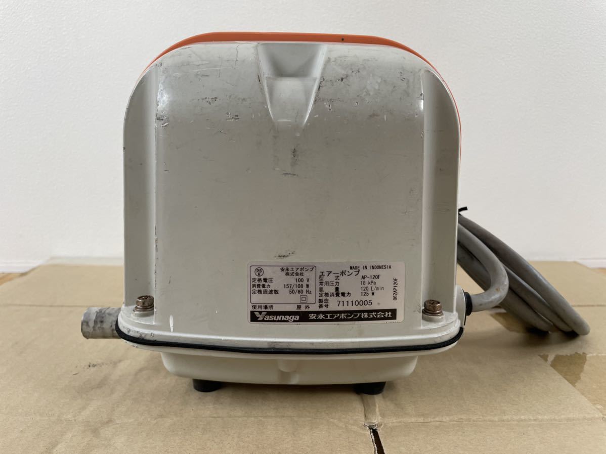 AP-80F エアーポンプ 浄化槽 安永エアポンプ ブロワ 安永エアポンプ AP