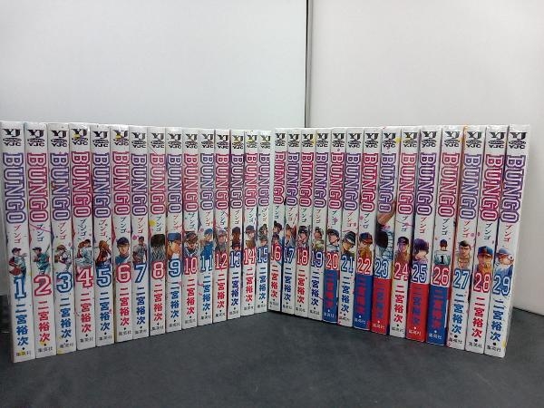 BUNGO ブンゴ 二宮裕次 29巻セット BUNGO―ブンゴ― | 裕次 (中古）BUNGO