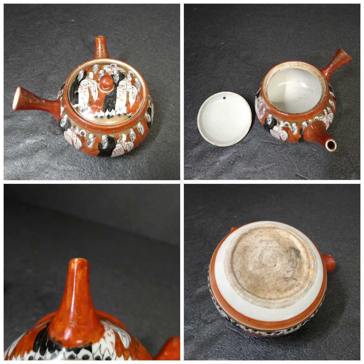 九谷焼 急須 煎茶道具 茶器 赤絵 人物図 湯冷まし 湯呑 茶道具 中国