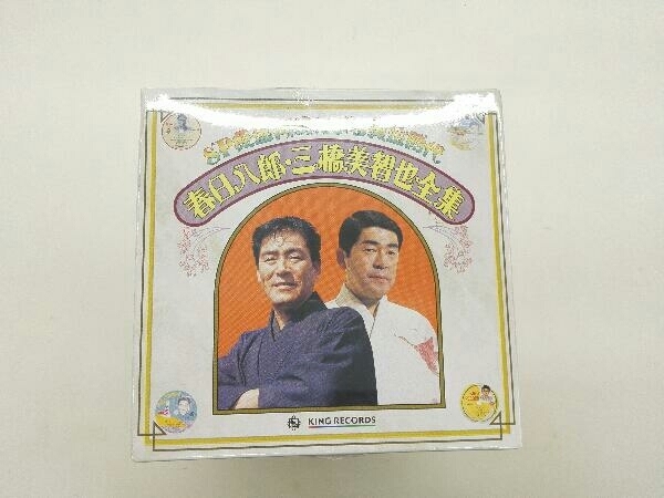 春日八郎、三橋美智也、昭和20～30年代にリリースしたSP盤時代の 春日