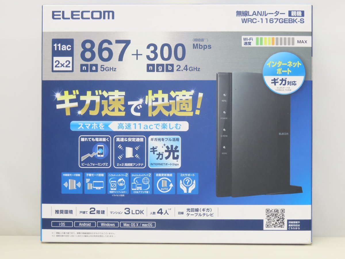 エレコム ルーターの値段と価格推移は 692件の売買情報を集計したエレコム ルーターの価格や価値の推移データを公開