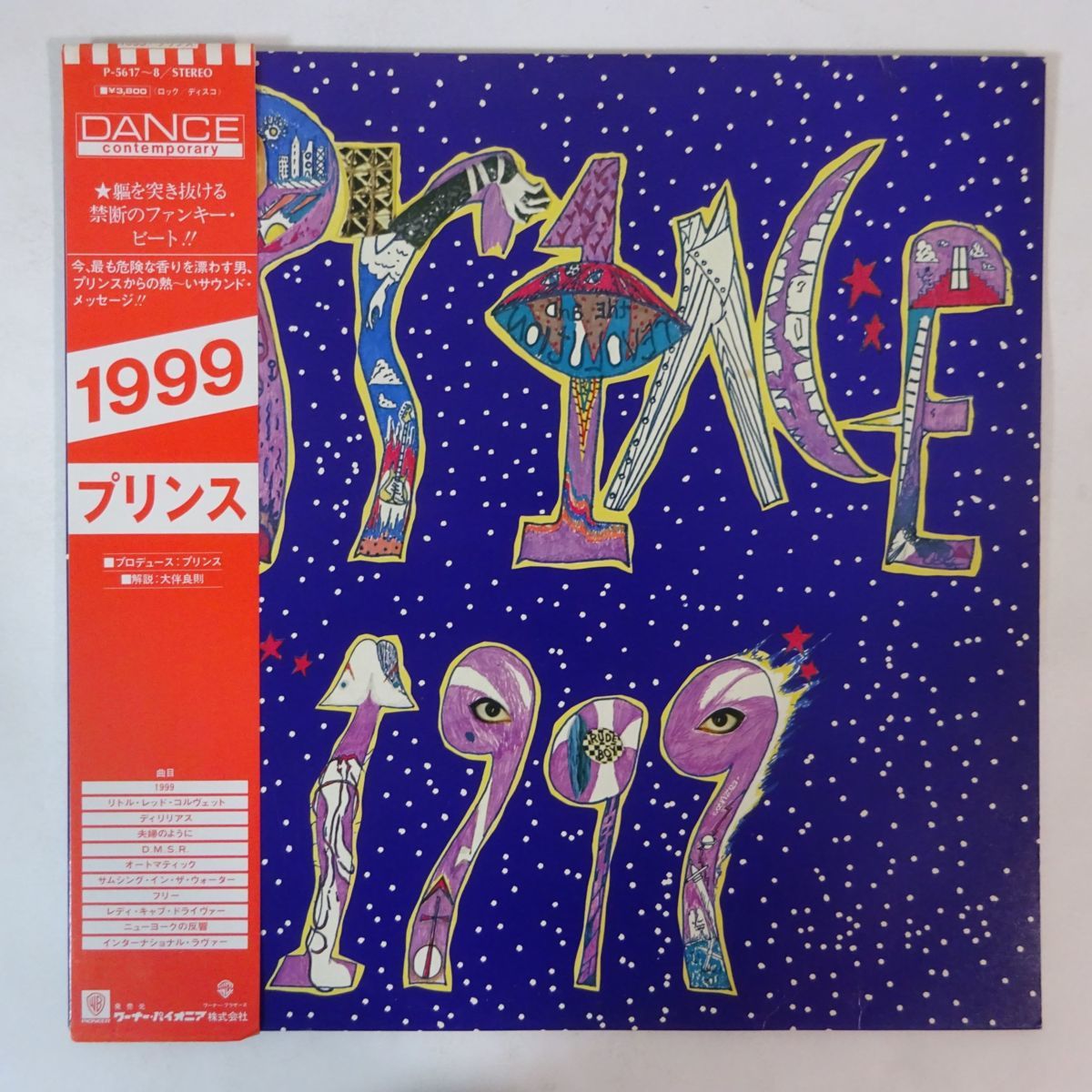 超激得，大人気 14004797; ほぼ美盤/帯付/2LP Prince / 1999(Prince)｜売買されたオークション情報、yahooの商品情報をアーカイブ公開 - オークファン P