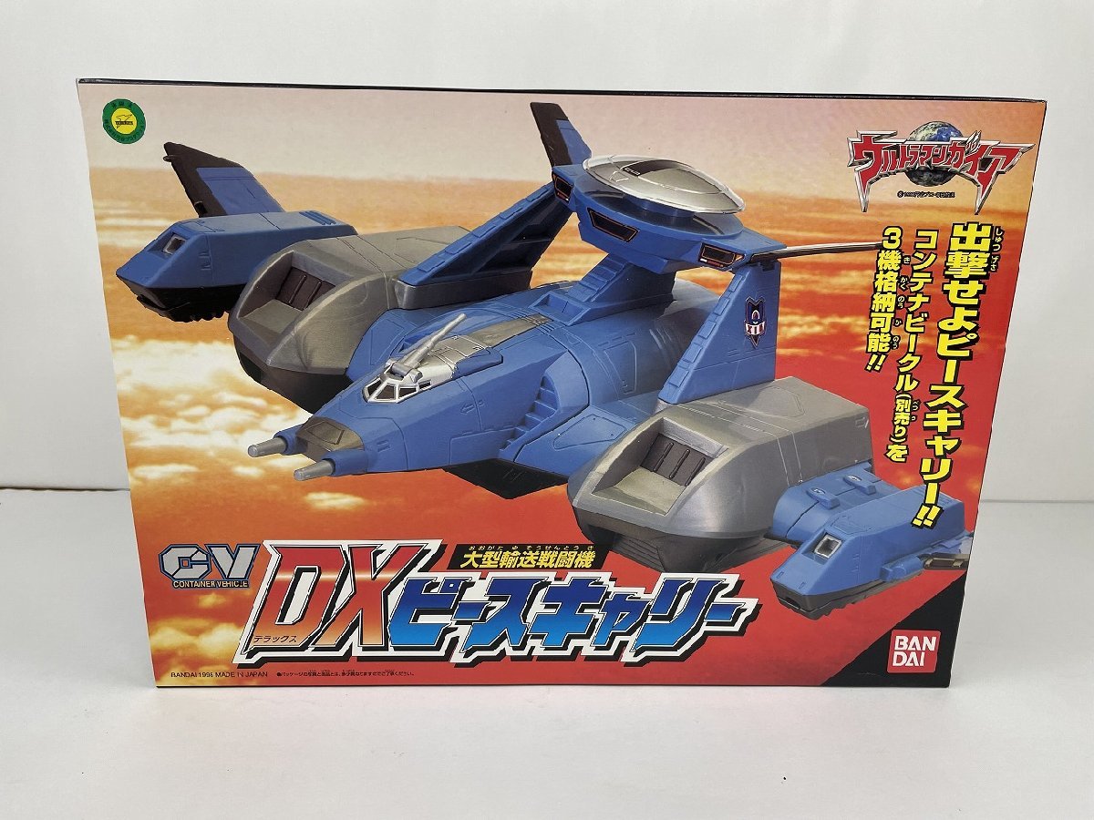 P638/DX大型輸送戦闘機ピースキャリー ウルトラマンガイア/CVシリーズ 