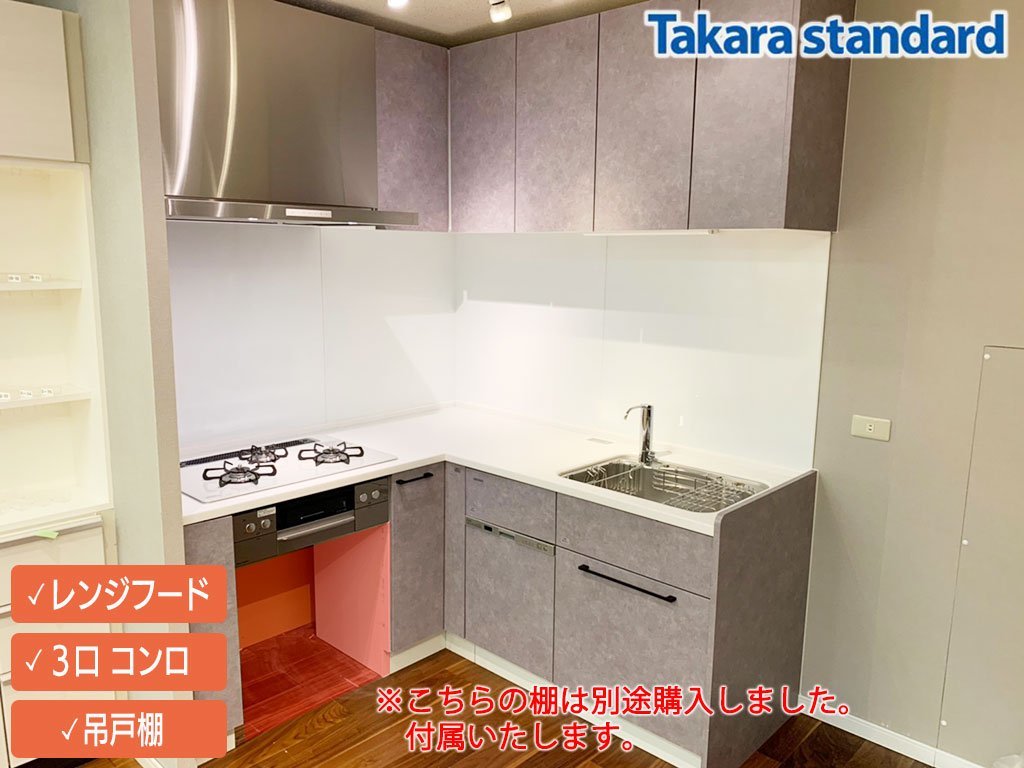 P2300【モデルルーム展示未使用品】タカラスタンダード 高級システム 