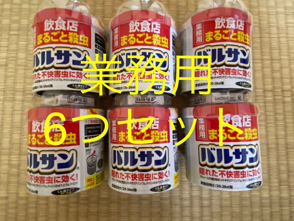 セール，爆買い -16畳 バルサン 業務用 虫除け 殺虫 アースレッド ゴキブリ 害虫(電気式殺虫機)｜売買されたオークション情報、yahooの商品情報をアーカイブ公開 - オークファン 電気式殺虫機