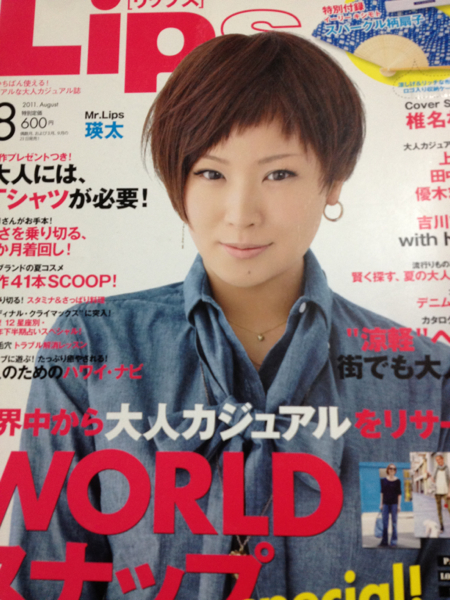 椎名林檎 表紙 ファッション雑誌＋ロッキンオンジャパン(ファッション