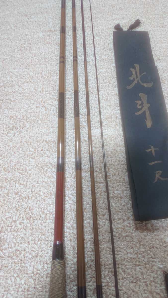かちどき三代目剣鋒10尺 かちどき並み継ぎへら竿 北斗 10尺