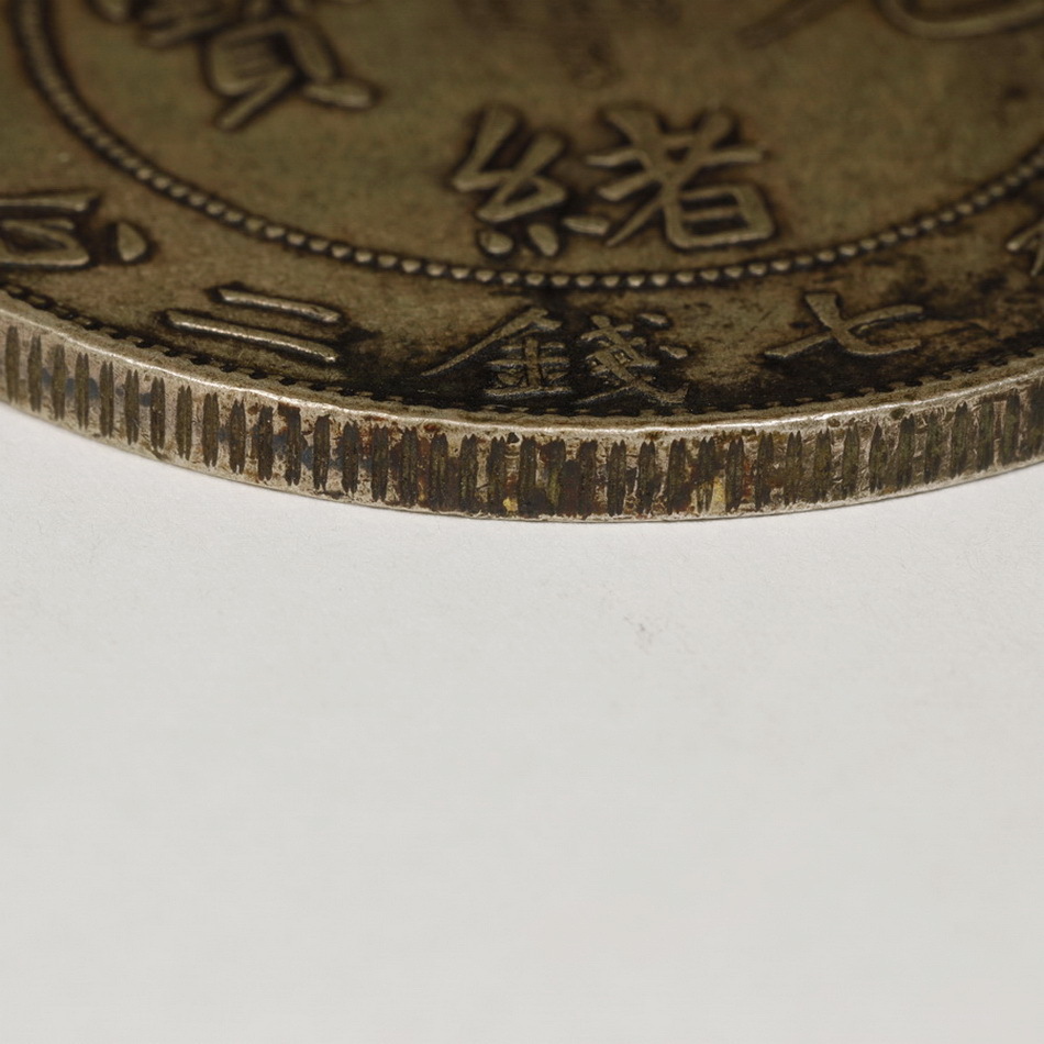 光緒元宝 中国銀貨 広東省造 光緒元寶 中国 銀貨 1890年 | 庫平