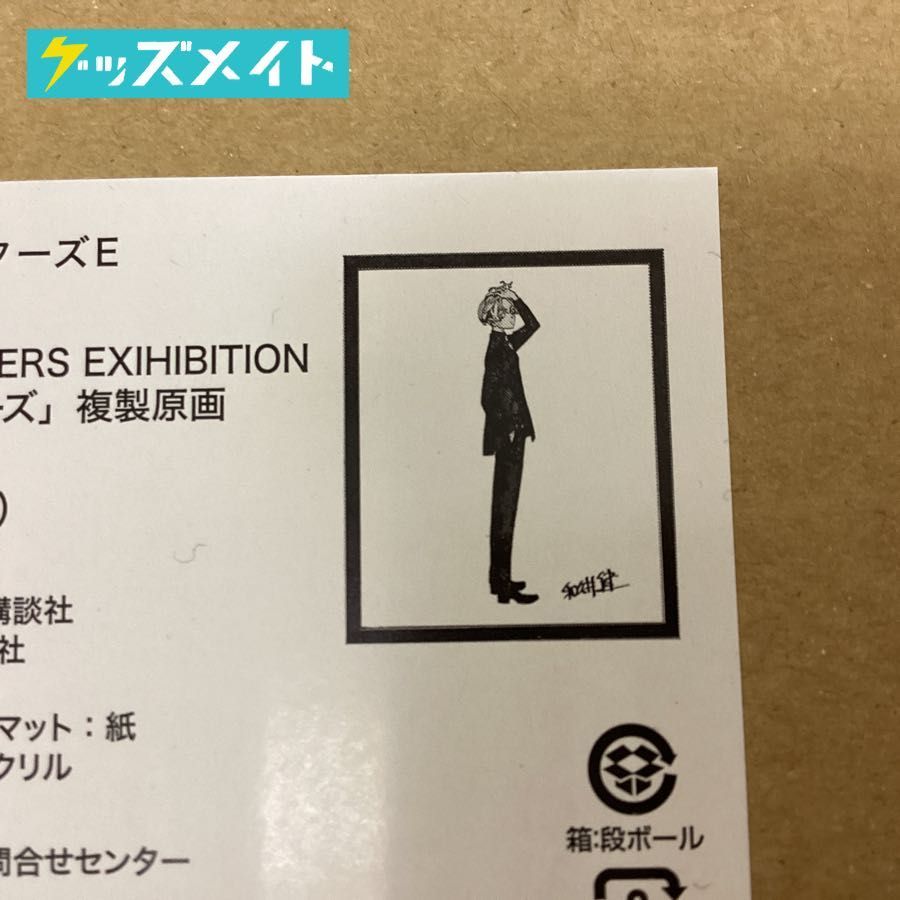 同梱不可】未開封 TOKYO REVENGERS EXHIBTION 東京リベンジャーズ 複製