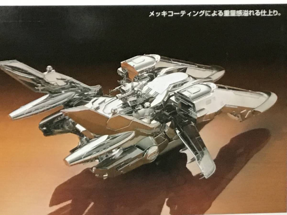 1/1700 アークエンジェル (リミテッドエディション 未組み立て) アーク