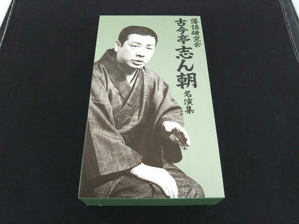 DVD 落語研究会 古今亭志ん朝 名演集