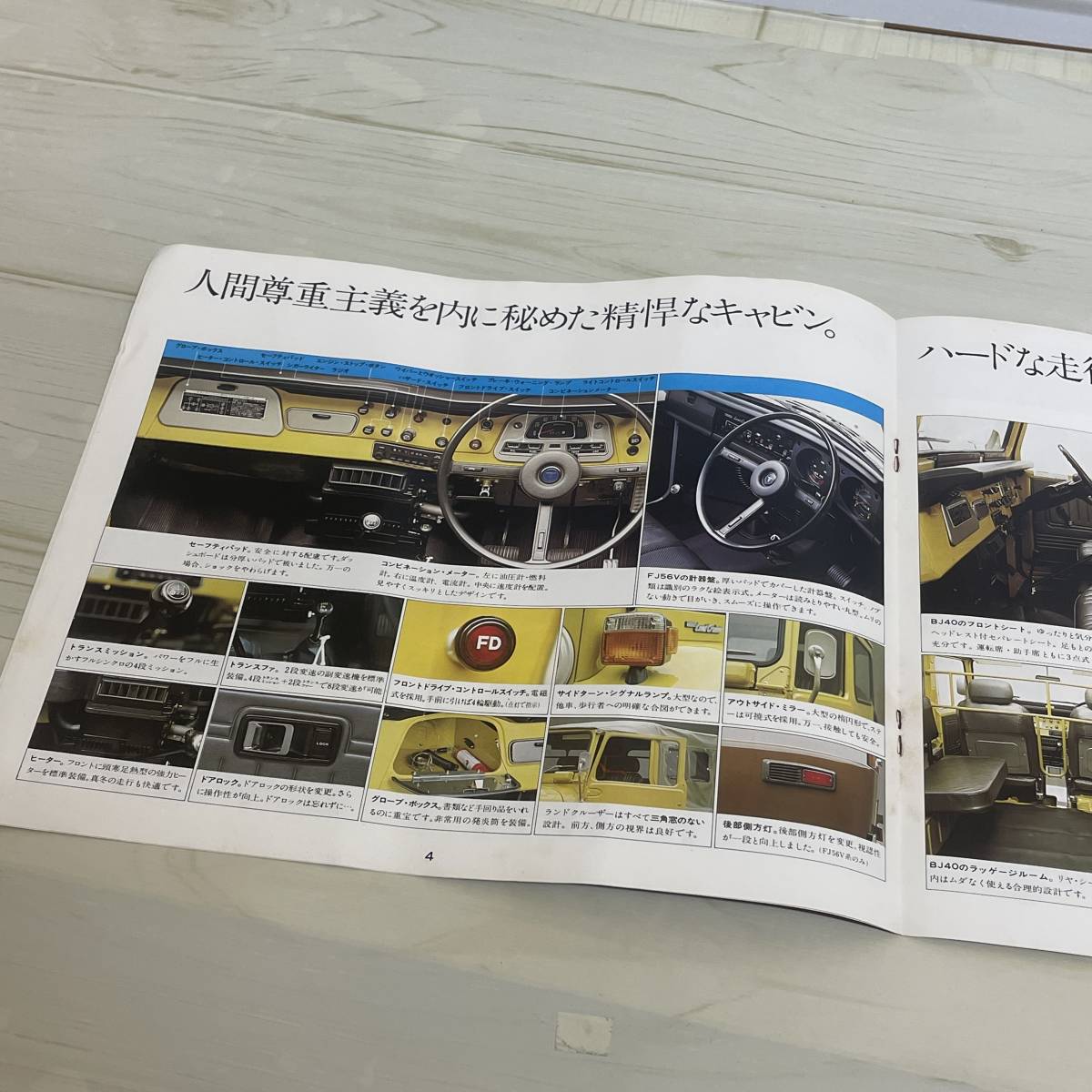 トヨタ ランドクルーザー BJ40/BJ43 パーツカタログ トヨタ
