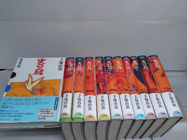 人気，格安 火の鳥 ワイドコミック 手塚治虫 小学館 全11巻完結セット(全巻セット)｜売買されたオークション情報、yahooの商品情報をアーカイブ公開 - オークファン 全巻セット