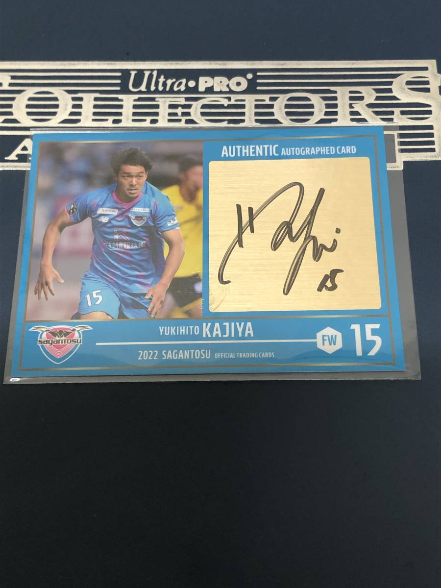 2022 サガン鳥栖 オフィシャルトレーディングカード 梶谷政仁 ルーキー