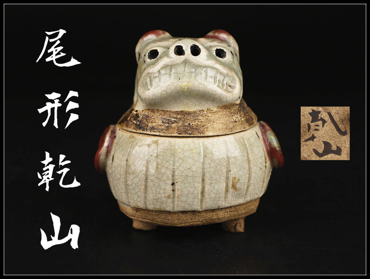 花瓶 有田焼 - 源右衛門窯 染錦 最高傑作館林源右衛門 染付獅子唐草 極