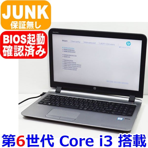 HP G3 0 everyone deserves (1920x1080 E621 HP ProBook 450 G3 第6