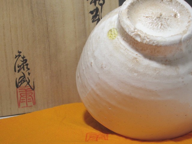 2026年最新Yahoo!オークション -松井康成 茶碗の中古品・新品 - 人間