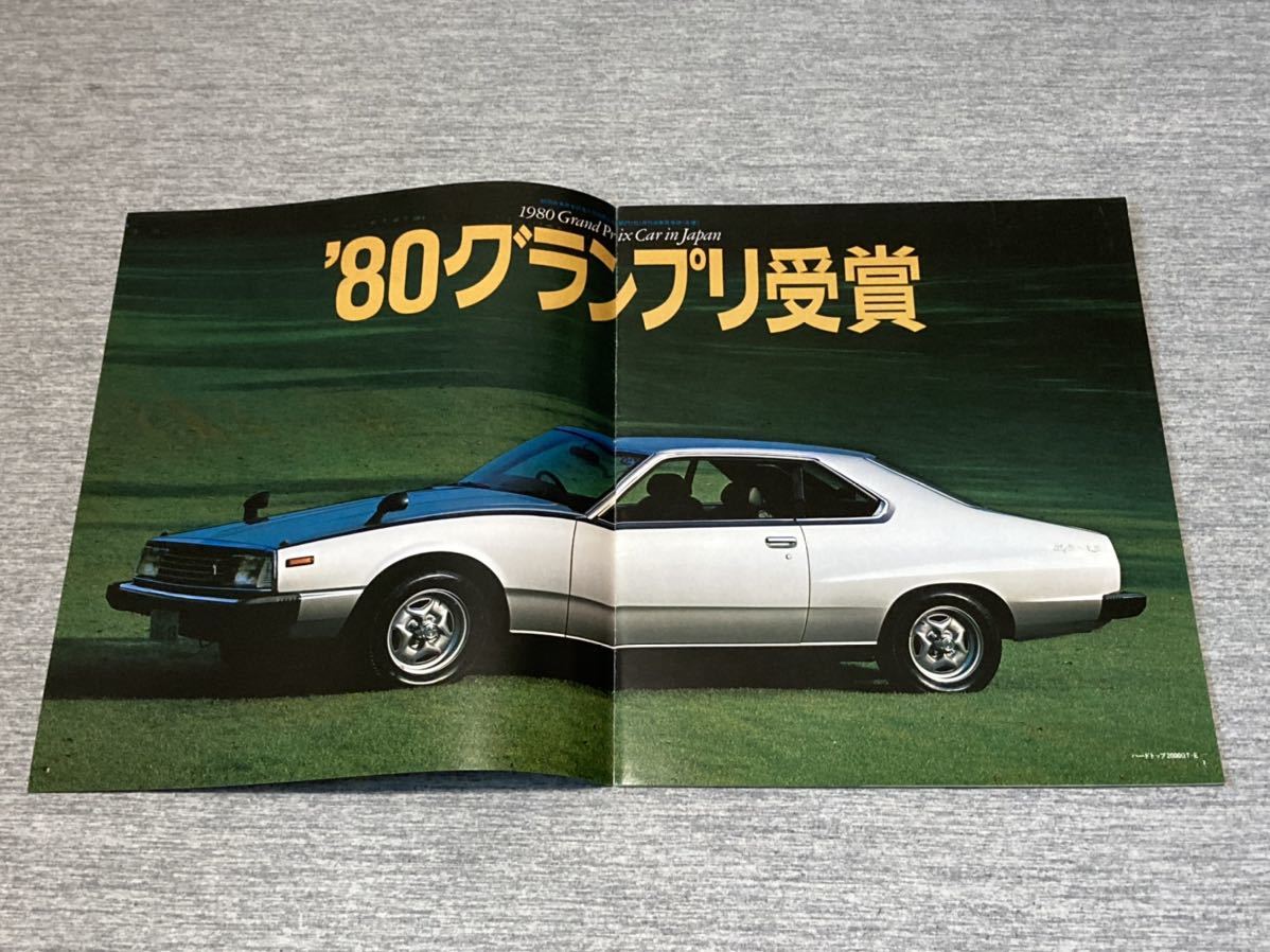 日産 スカイライン2000GT カタログ（スカイライン（日産）の歴代モデル  