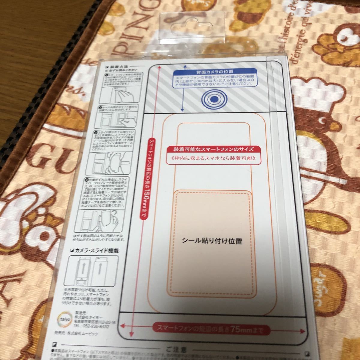五等分の花嫁展 手帳型スマートフォンケース(コミック、アニメグッズ 