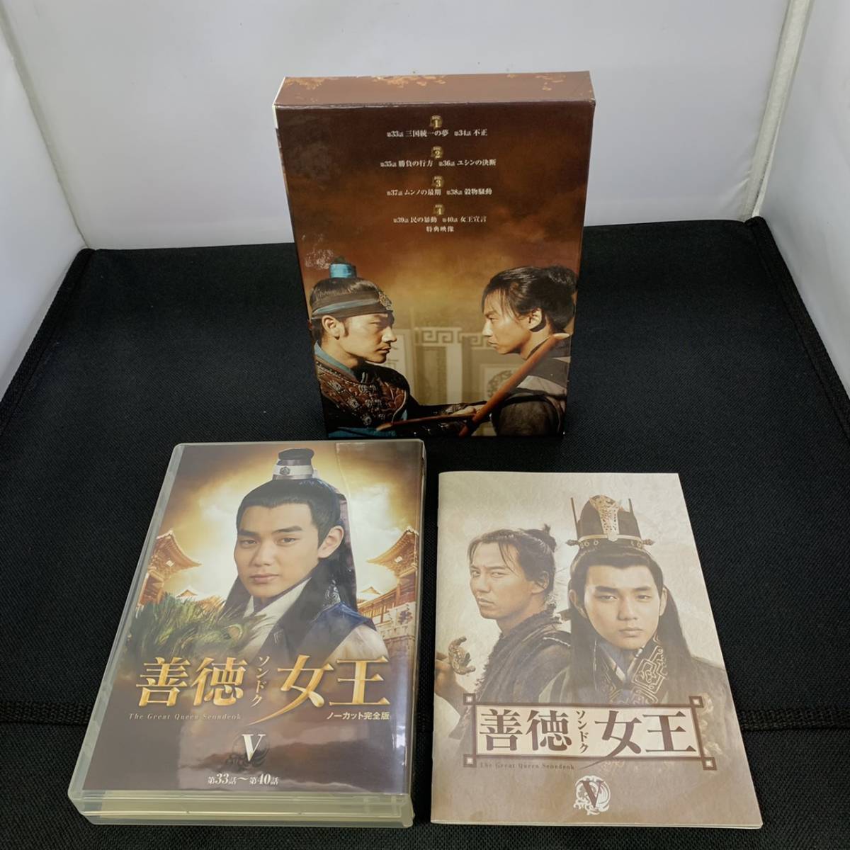 公式送料無料 韓国 ドラマ 善徳女王 ノーカット完全版 DVD-BOX Ⅰ～Ⅷ